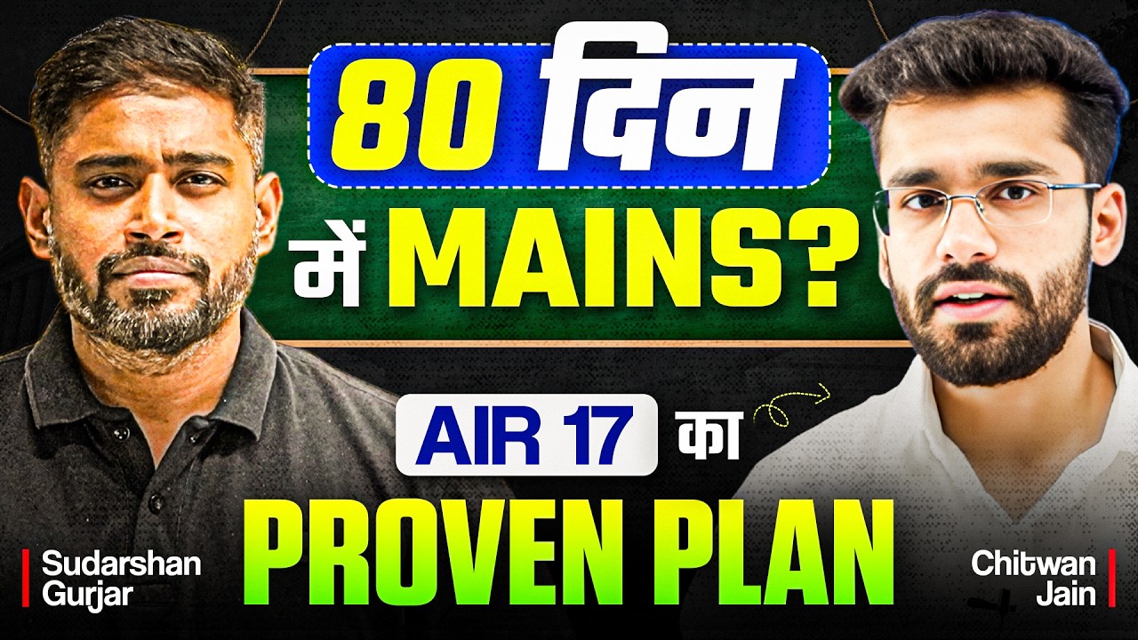 UPSC Mains 2026: 80 Days PROVEN Plan After Prelims | AIR 17 Chitwan Jain & Sudarshan Gurjar