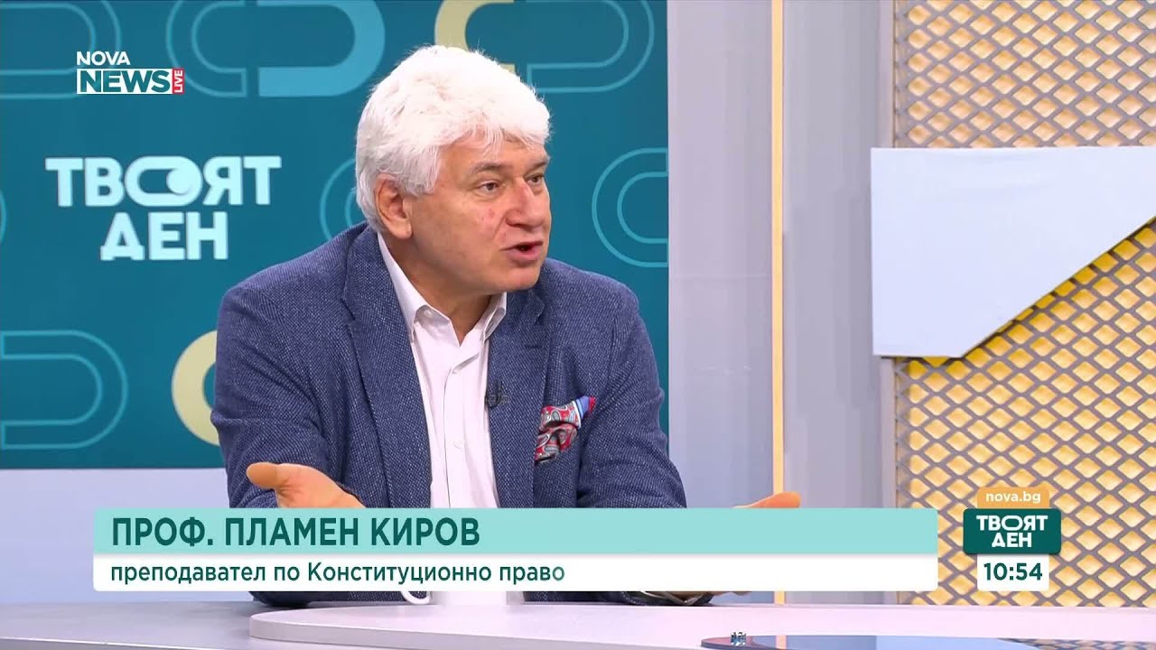 Проф. Пламен Киров: Президентът може да назначи Андрей Гюров за служебен премиер