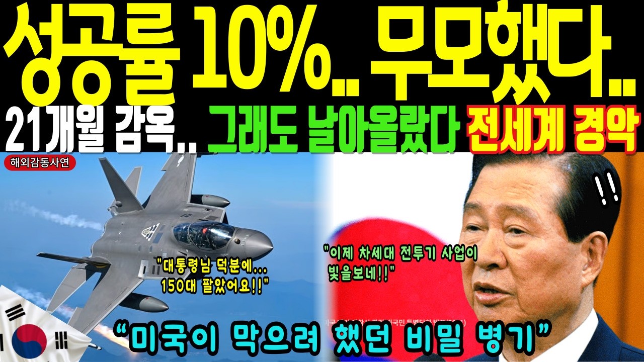 [해외감동사연] 
