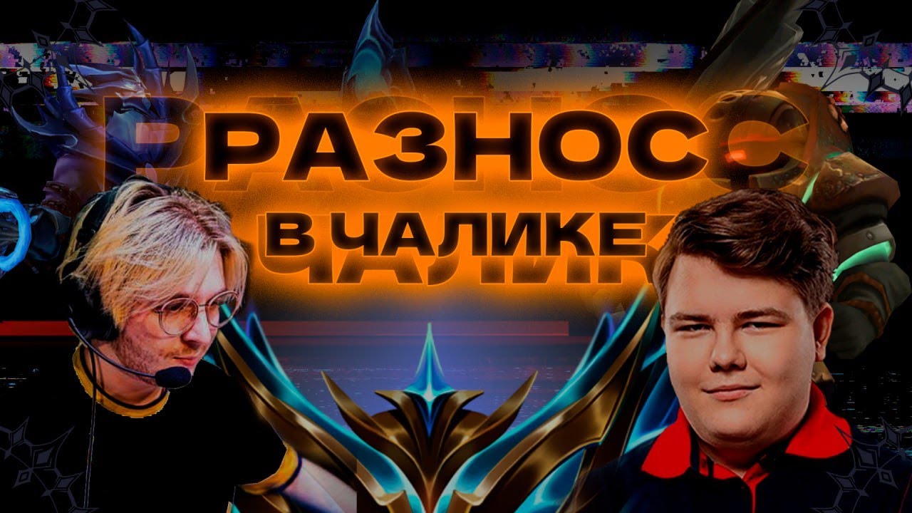 ДУО В ЧАЛИКЕ ЕУВ - ШИГА ПРАЙМ И ДРИМПУЛЛ - ADC CHALLENGER EUW DRAVEN GAMEPLAY