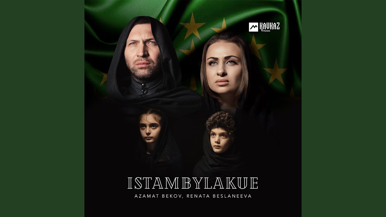Istambylakue