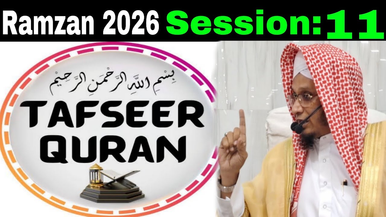 Tafeer E Quran | Ramzan 2026 | Moulana PM Muzzammil Sb db #moulanapmmuzzammil 