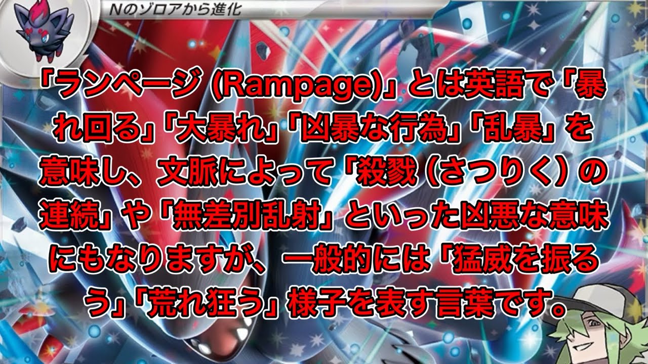 【ポケカ/対戦】こんなん新レギュNゾロで決まりやん… Nのゾロアーク
