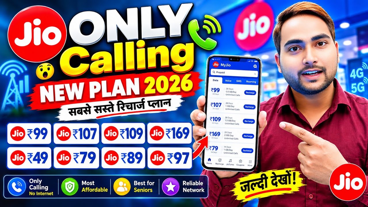 Jio only calling recharge plans 2026 | Jio validity recharge pack 2026 | Jio new recharge plans 2026