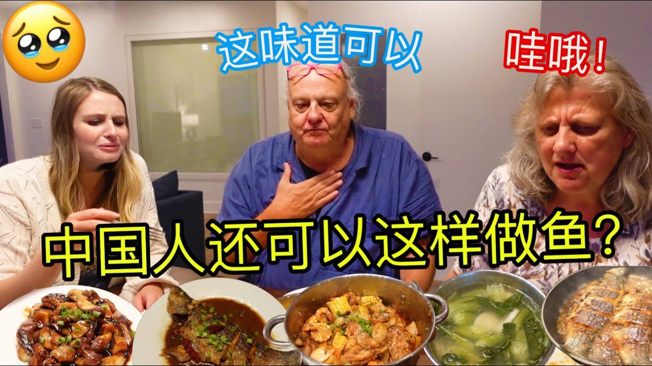 给美国家人做我爸爸生前教我的红烧鱼，老丈人很欣慰我有一个好爸爸! Emotional Meal That Jay’s Dad Taught Him To Cook Before He Passed