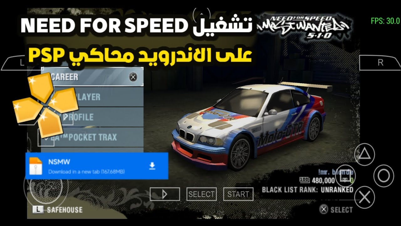 تشغيل Need for Speed على الاندرويد 🔥 need for speed psp android 