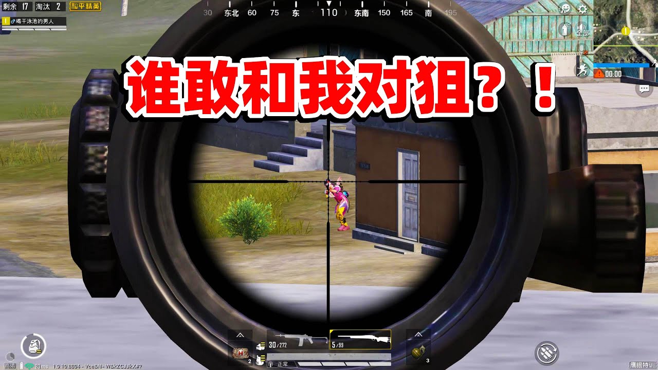 狙击手麦克：王牌局也敢单人四排，8倍M24在手，只为和高手一战！