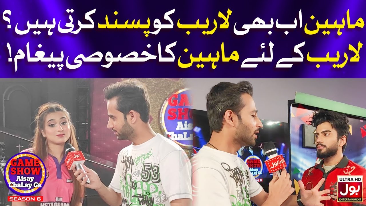 Maheen Obaid Still Like Laraib Khalid | Maheen Special Message For Laraib Khalid | Gossip Guru