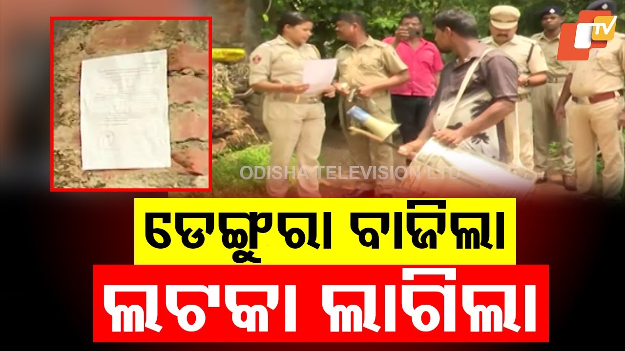 Police Paste NBW Notice at Ganja Accused Lokanath Samal&rsquo;s House, Begin Property Attachment