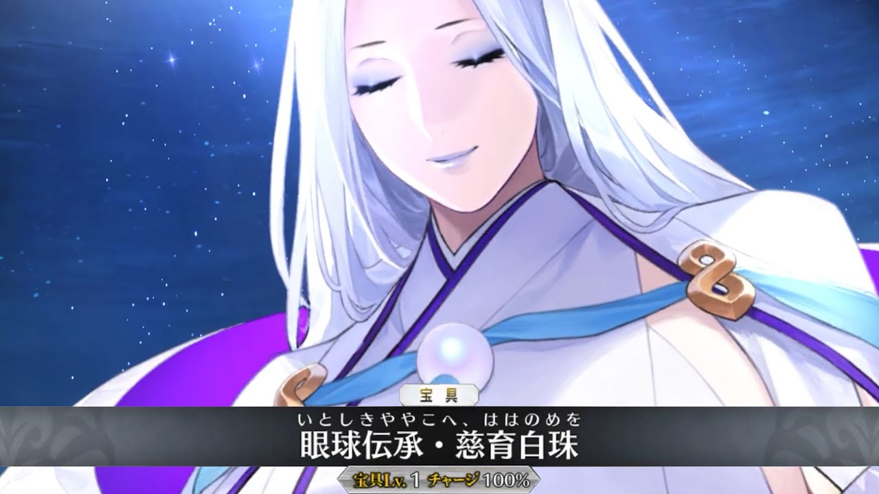 【FGO】ヘビニョウボウ【蛇女房,アサシン】宝具+EXアタック【Fate/Grand Order】Hebi Nyobo NP+EX