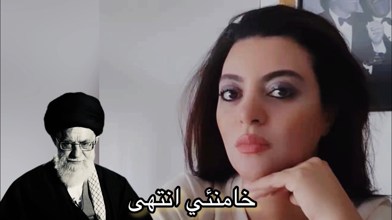 خامنئي قُتل - وانتهى النظام الديني الإخواني الديكتاتوري