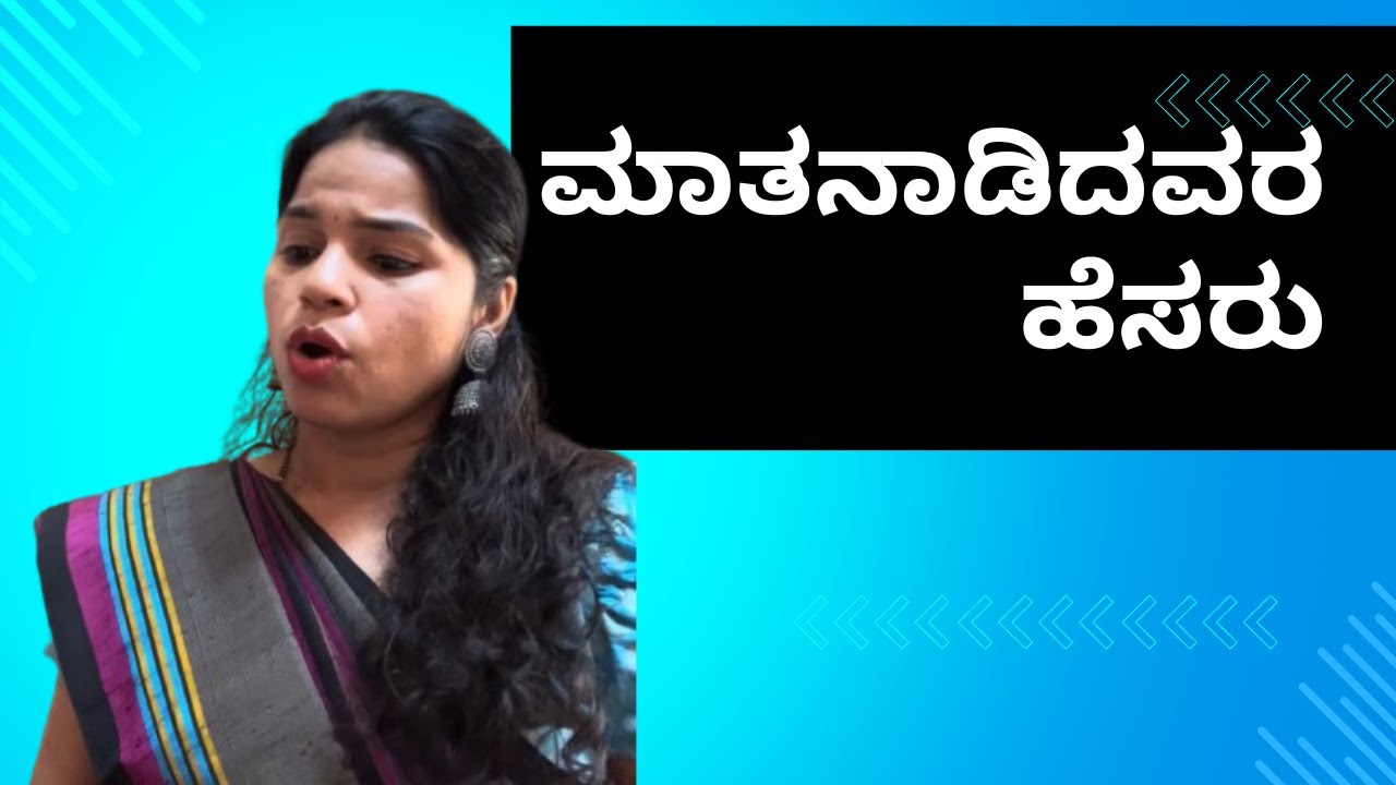 ಮಾತನಾಡಿದವರ ಹೆಸರು  #kannada #school #teacher #comedy