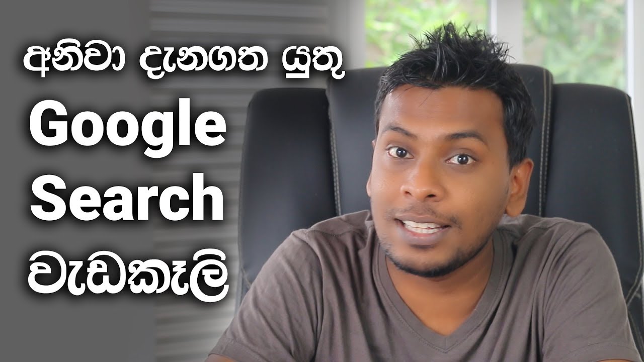 🇱🇰 Google Search tips 2017