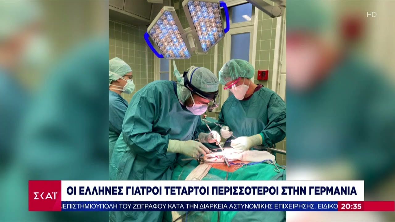 &Omicron;&iota; Έ&lambda;&lambda;&eta;&nu;&epsilon;&sigmaf; &gamma;&iota;&alpha;&tau;&rho;&omicron;ί &tau;έ&tau;&alpha;&rho;&tau;&omicron;&iota; &pi;&epsilon;&rho;&iota;&sigma;&sigma;ό&tau;&epsilon;&rho;&omicron;&iota; &sigma;&tau;&eta; &Gamma;&epsilon;&rho;&mu;&alpha;&nu;ί&alpha;&ndash;&Omicron;&iota; &mu;&iota;&sigma;&theta;&omicron;ί,&omicron;&iota; &sigma;&upsilon;&nu;&theta;ή&kappa;&epsilon;&sigmaf; &epsilon;&rho;&gamma;&alpha;&sigma;ί&alpha;&sigmaf; &kappa;&alpha;&iota; &eta; &epsilon;&pi;&iota;&sigma;&tau;&rho;&omicron;&phi;ή