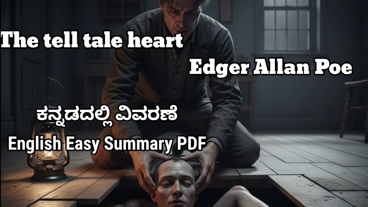 the tell tale heart by edgar allan poe summary in kannada. @learneasilyhub 