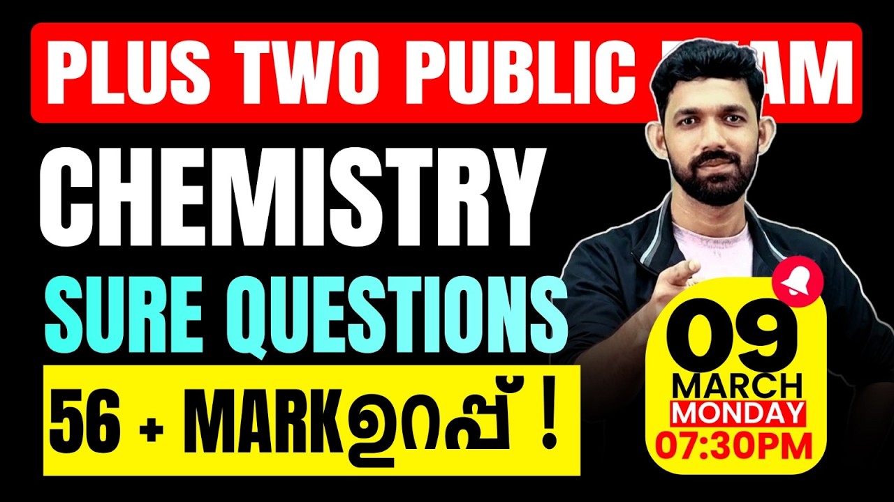 Plus Two Public Exam | Chemistry | Sure Questions | Exam Winner