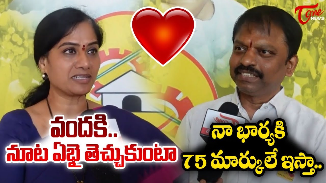TDP MLA Gouthu Sirisha And Her Husband Venkanna Chowdary Interesting Comments | Palasa | Tone News