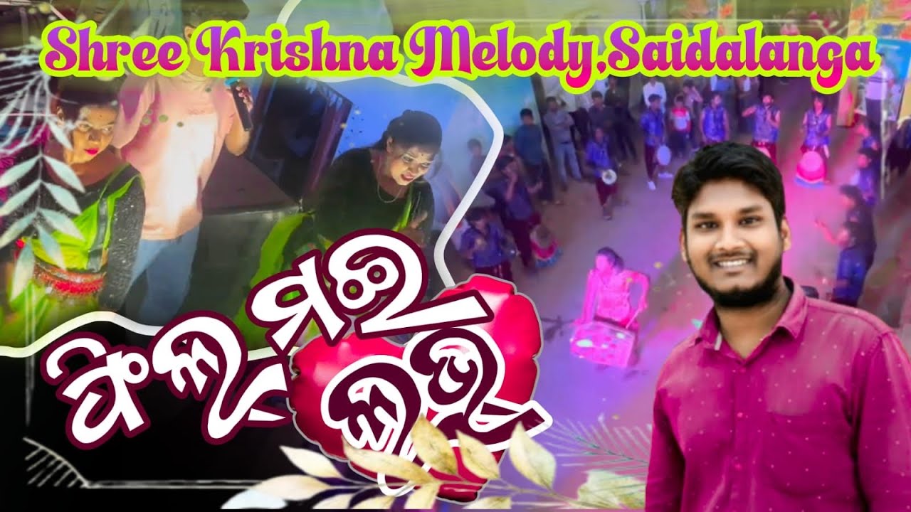 Sri Krishna melody saidalanga Kalahandi (mr. Viku)cont. 9348096204. 9556662774