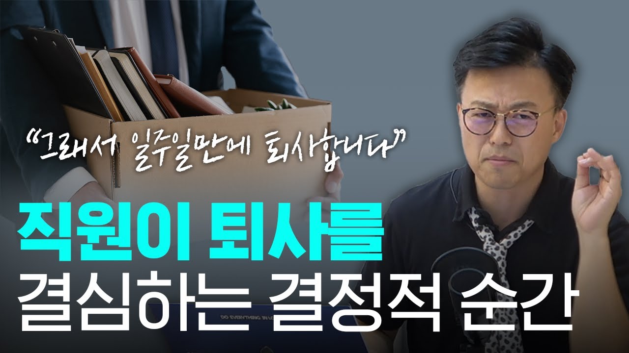 연봉, 복지가 아닌 경영자가 기업의 비전에 집중해야 하는 이유 | 경영벙커