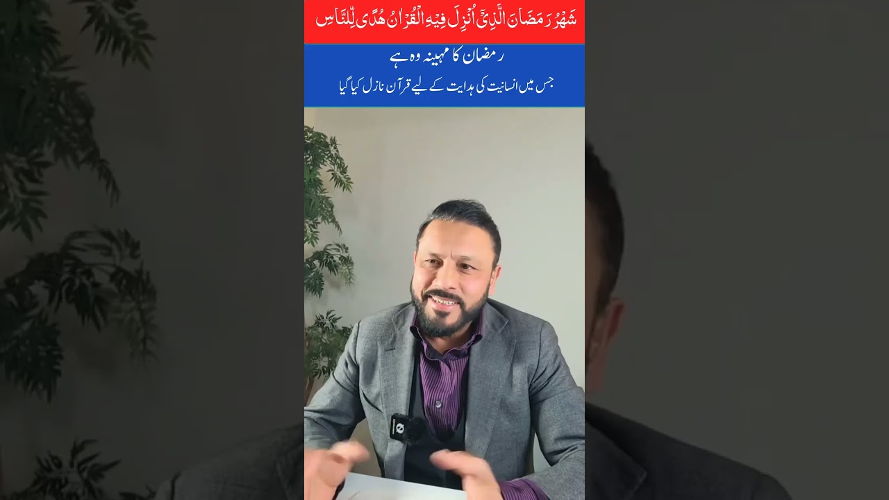 The month of Ramadan - OFFLINE SOULS SERIES LIVE - Najam Sheraz 