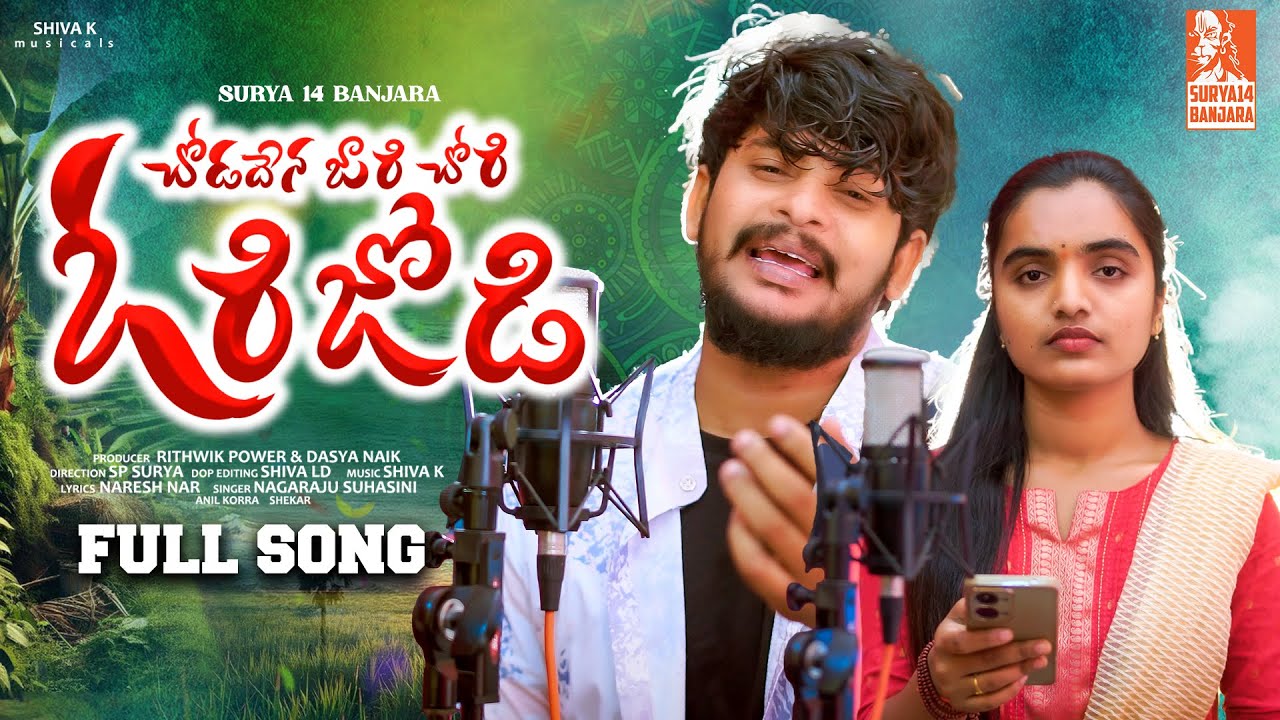 Chodadena Jari Chori || Full Song 4K ||Banjara Songs||Stsongs||Nagaraju||Shivak||Banjaralovesongs