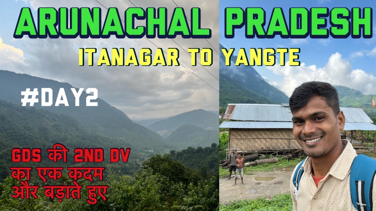 GDS की 2nd DV कराने || Itanagar to Yangte || Arunachal Pradesh || #day2 #vlog