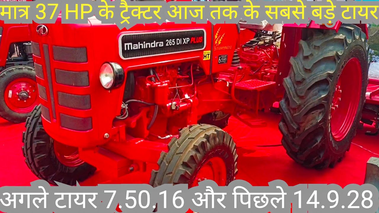 महिंद्रा कंपनी का अब तक का सबसे बड़ा बदलाव | New Mahindra 265 di tu full Review video 