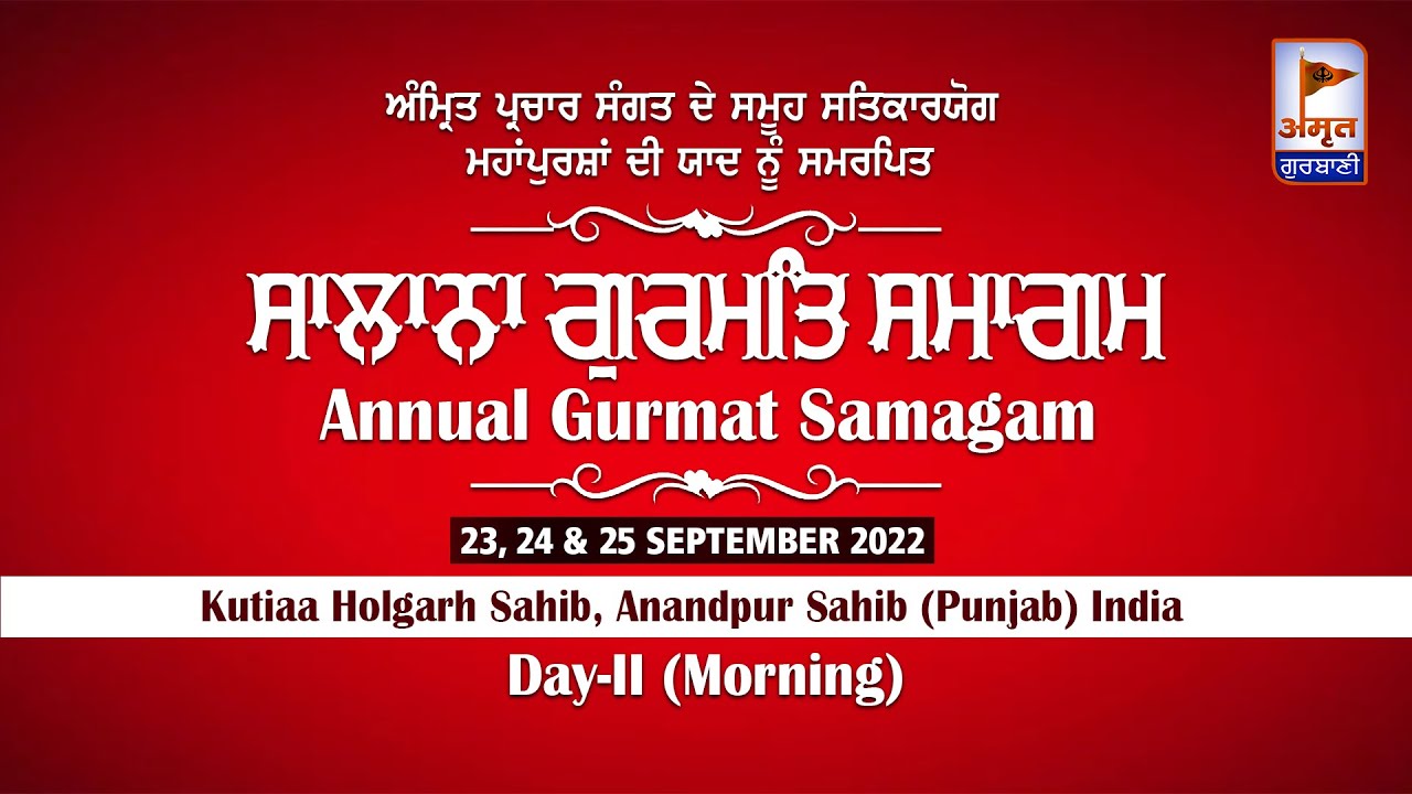 🔴LIVE | DAY-II (MORNING) ਸਲਾਨਾ ਗੁਰਮਤਿ ਸਮਾਗਮ | 24 SEP. 2022 | AMRIT PARCHAR SANGAT | ANANDPUR SAHIB