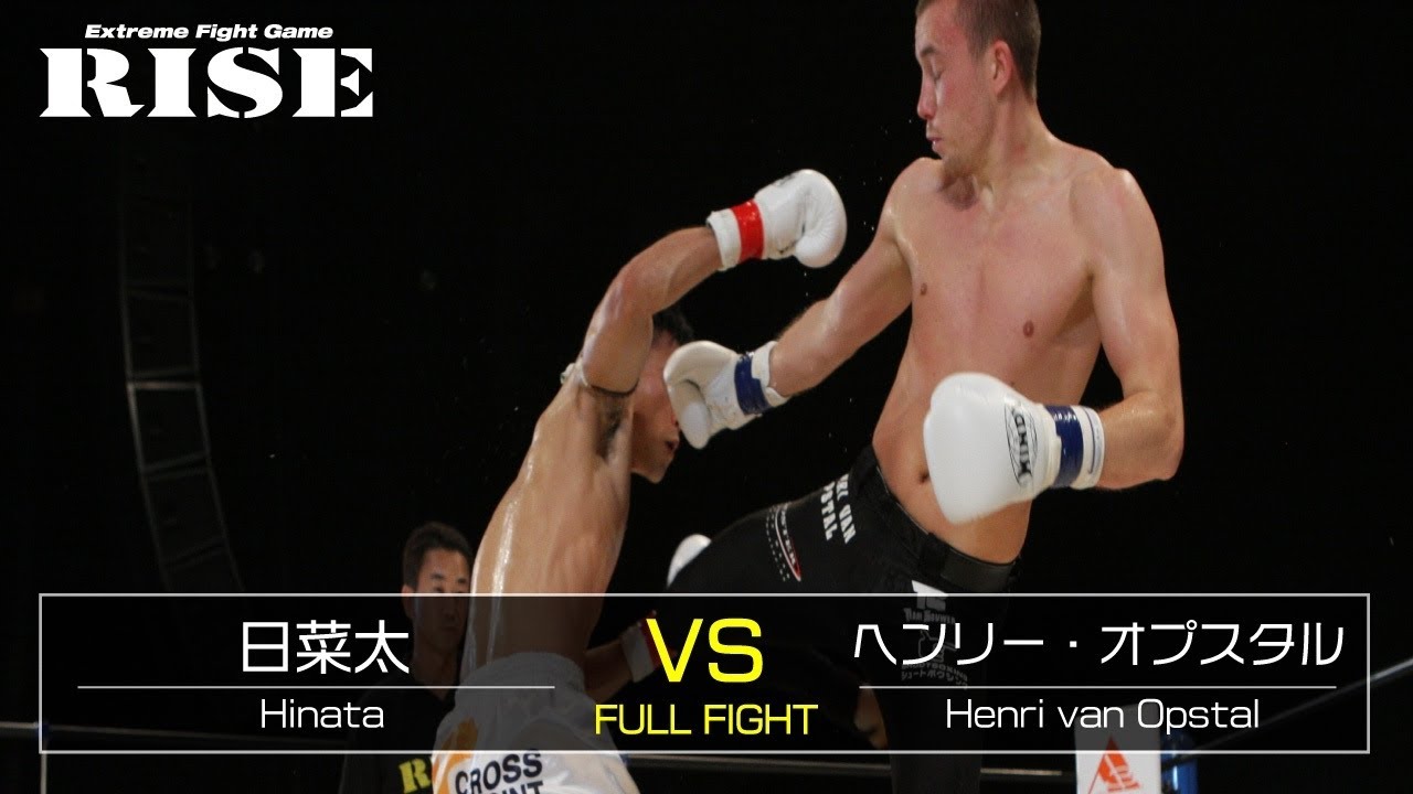 日菜太 vs ヘンリー・オプスタル／Hinata vs Henry Opstal｜2012.6.2【OFFICIAL】
