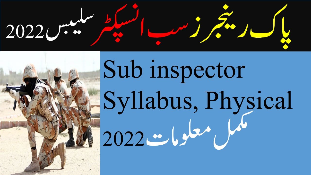 Rangers Sub Inspector Written Test Syllabus 2022 |Rangers SI Written Test| Rangers Physical Test|