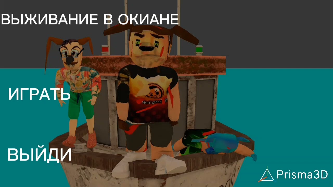 Меню из нового будущего проекта выживание в окиане #тимоха #имба #окиан