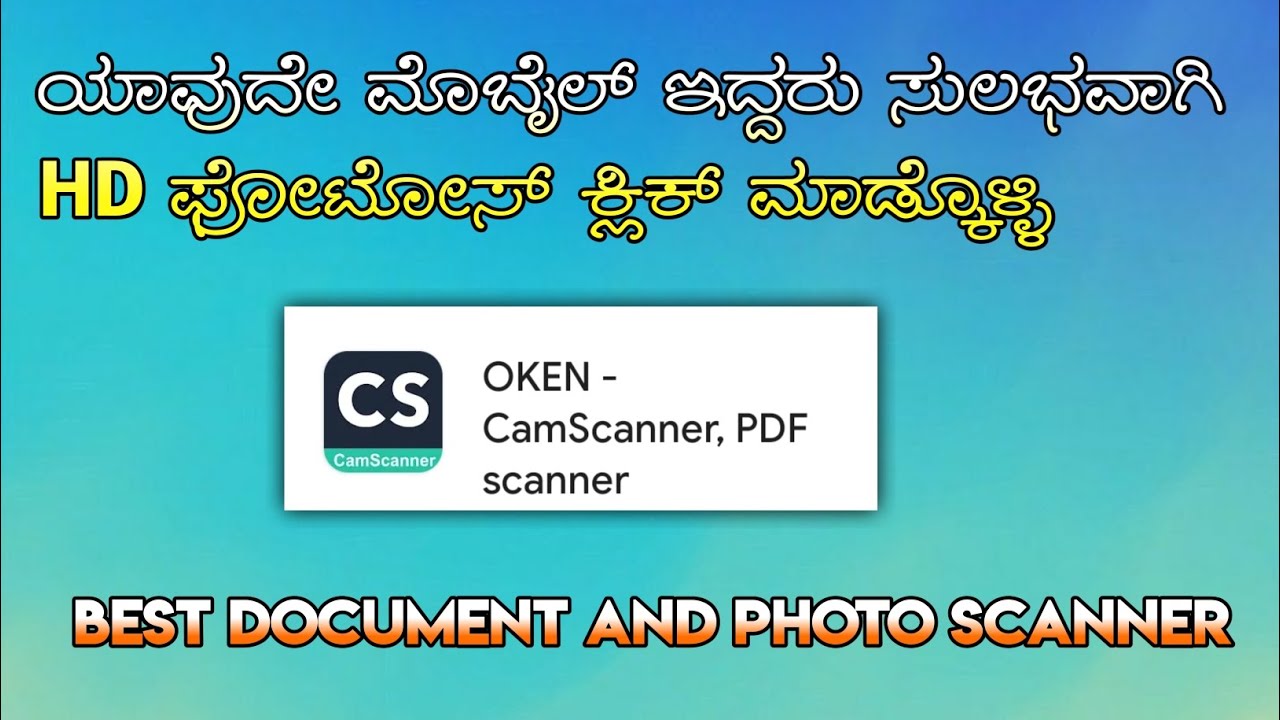 Best All Document scanner app turtiol in kannada| Pdf Scanner for Android mobile|