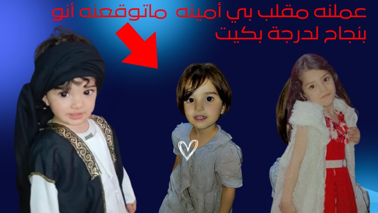 أشهر مقلب بين الاطفال