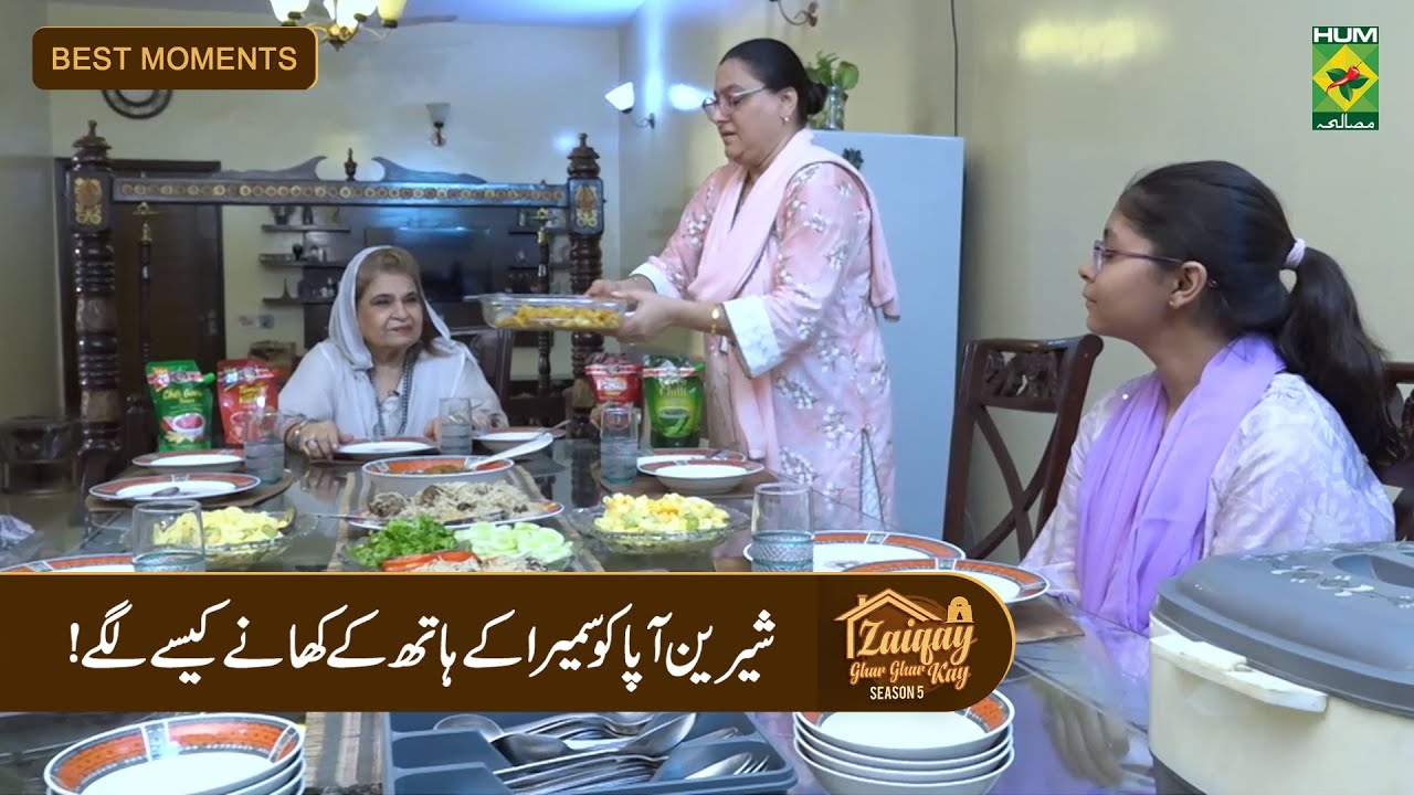 Shireen Apa Review of BBQ Macaroni | Best Moment | Zaiqay Ghar Ghar Kay S5 Ep6 | Masala TV