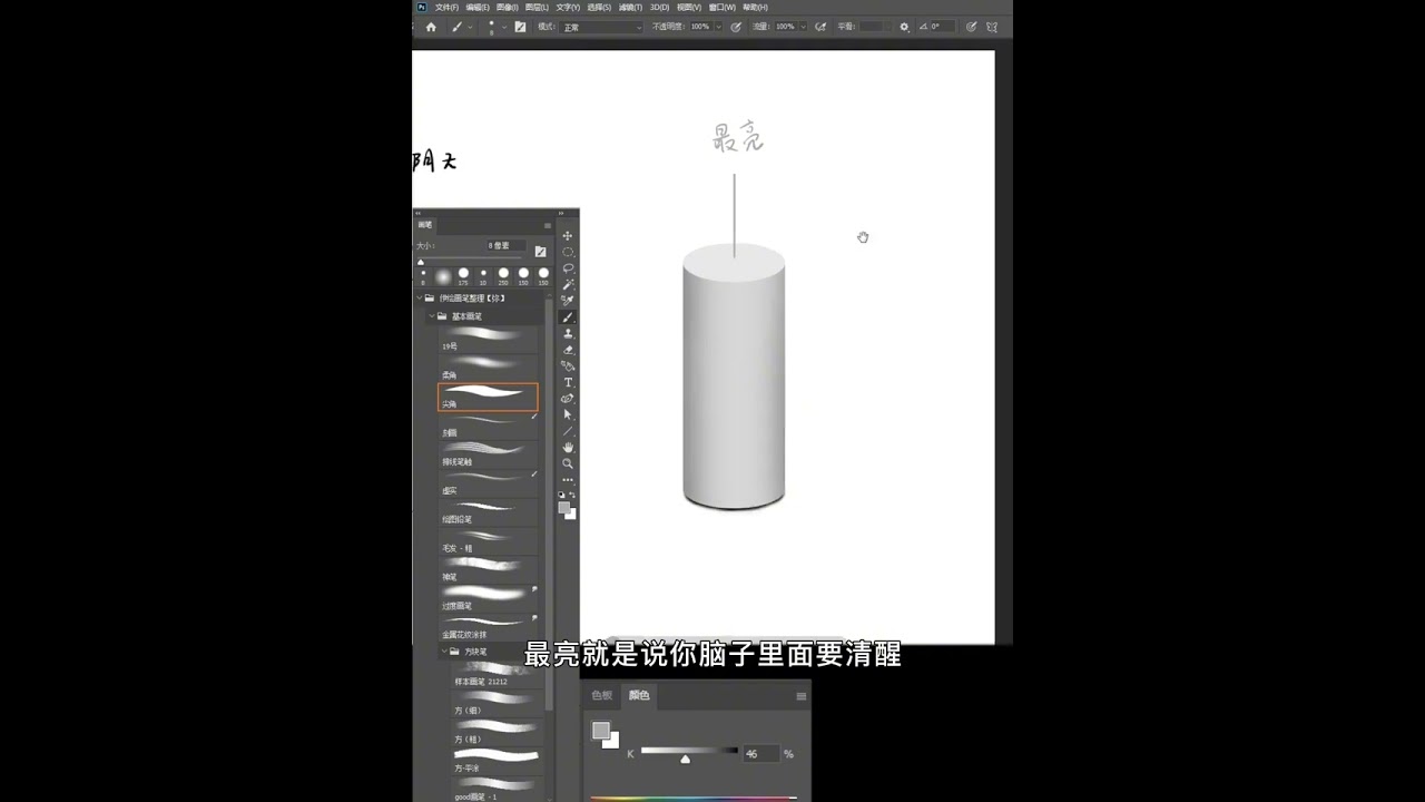 02光的属性与投影的基本理解#板绘 #绘画 #画画教程 #画画 #板绘教程 #原画 #插画 #原画教程