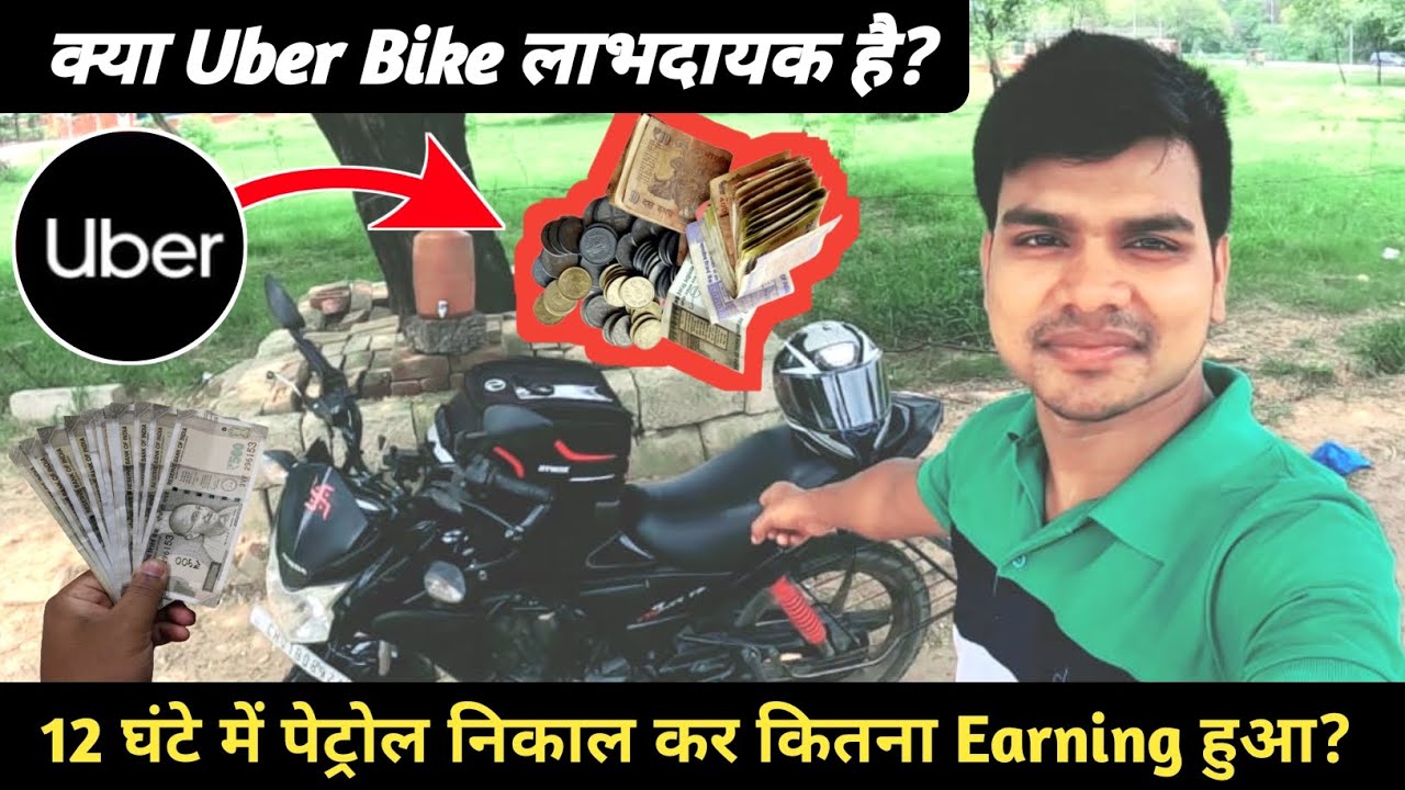 Chandigarh में Uber Bike Driver कितना कमाता है || Earning Of Uber Bike Taxi || Rahul Vlogs BR04