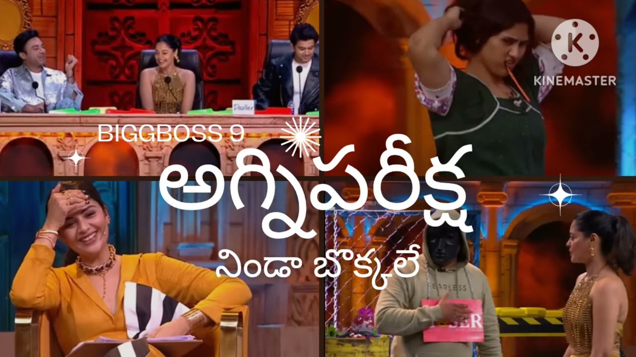 Abhijeet అబద్ధాలు? అగ్నిపరీక్ష లో సిత్రాలు... 😃 😁 😁 