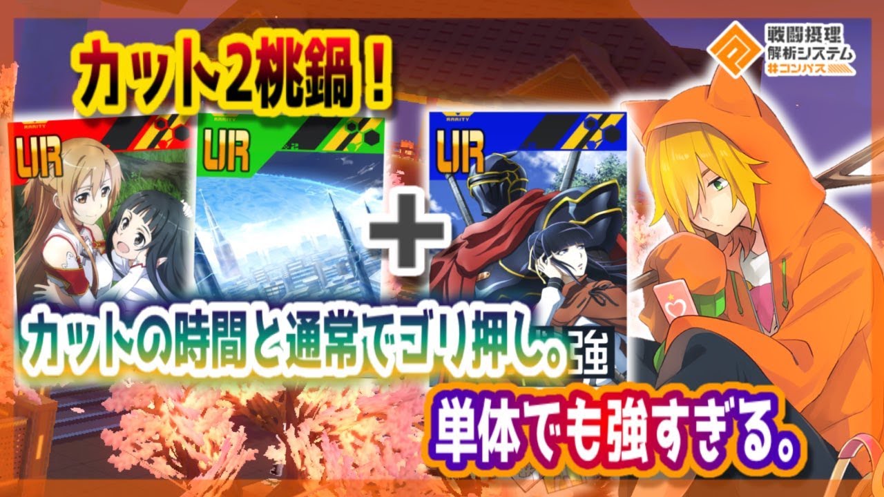 マルコス単体でも許される時代が来た...？最強の通常攻撃でゴリ推し！このままシーズン始まりはしなかった。w【#コンパス 】
