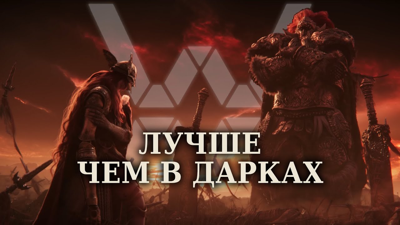 В защиту боссов Elden Ring