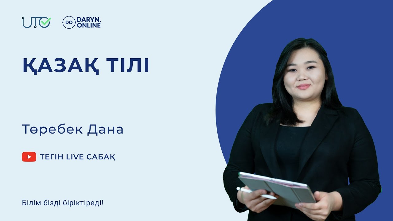 Тест сұрақтары