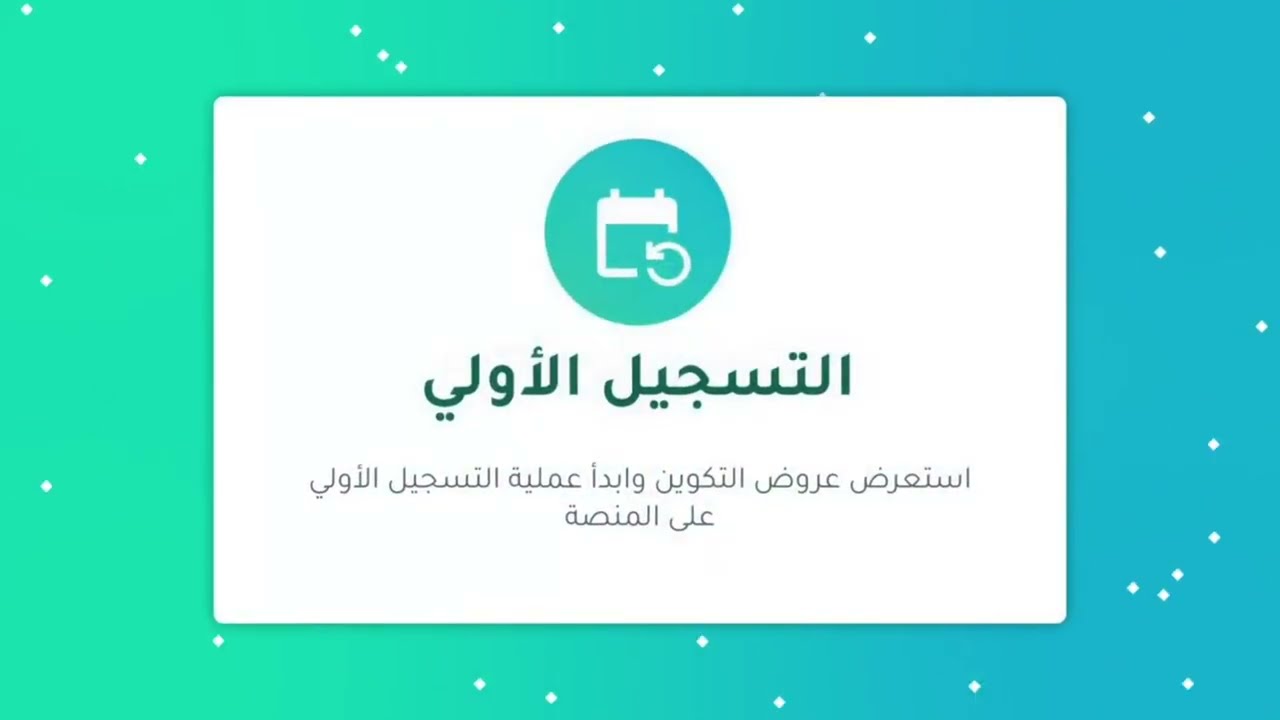 طريقة التسجيل في منصة #تكوين #منصة_تكوين #دورة_سبتمبر #تكوين_مهني #takwin #مركز_التكوين_الصومعة