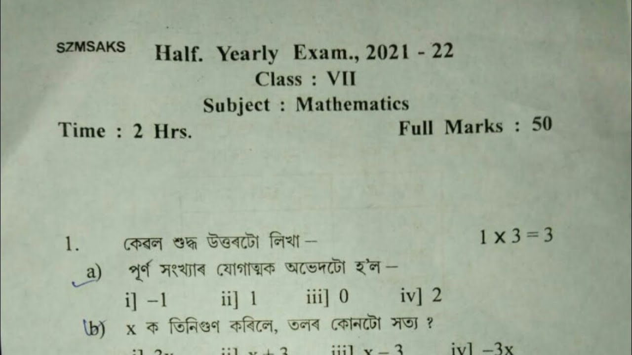 Class 7 Maths Previous year question paper Assamese medium Half yearly exam 2021-22 SCERT Assam
