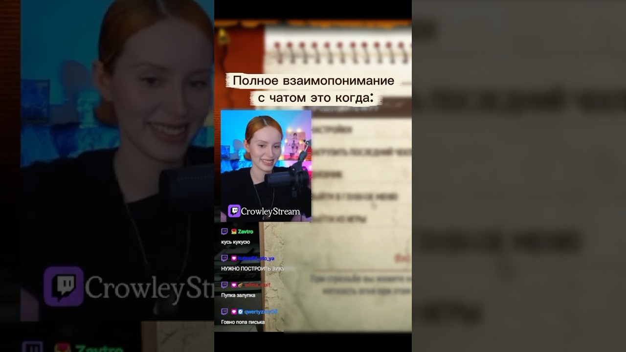 Твич: CrowleyStream , стримы каждый день⭐️
