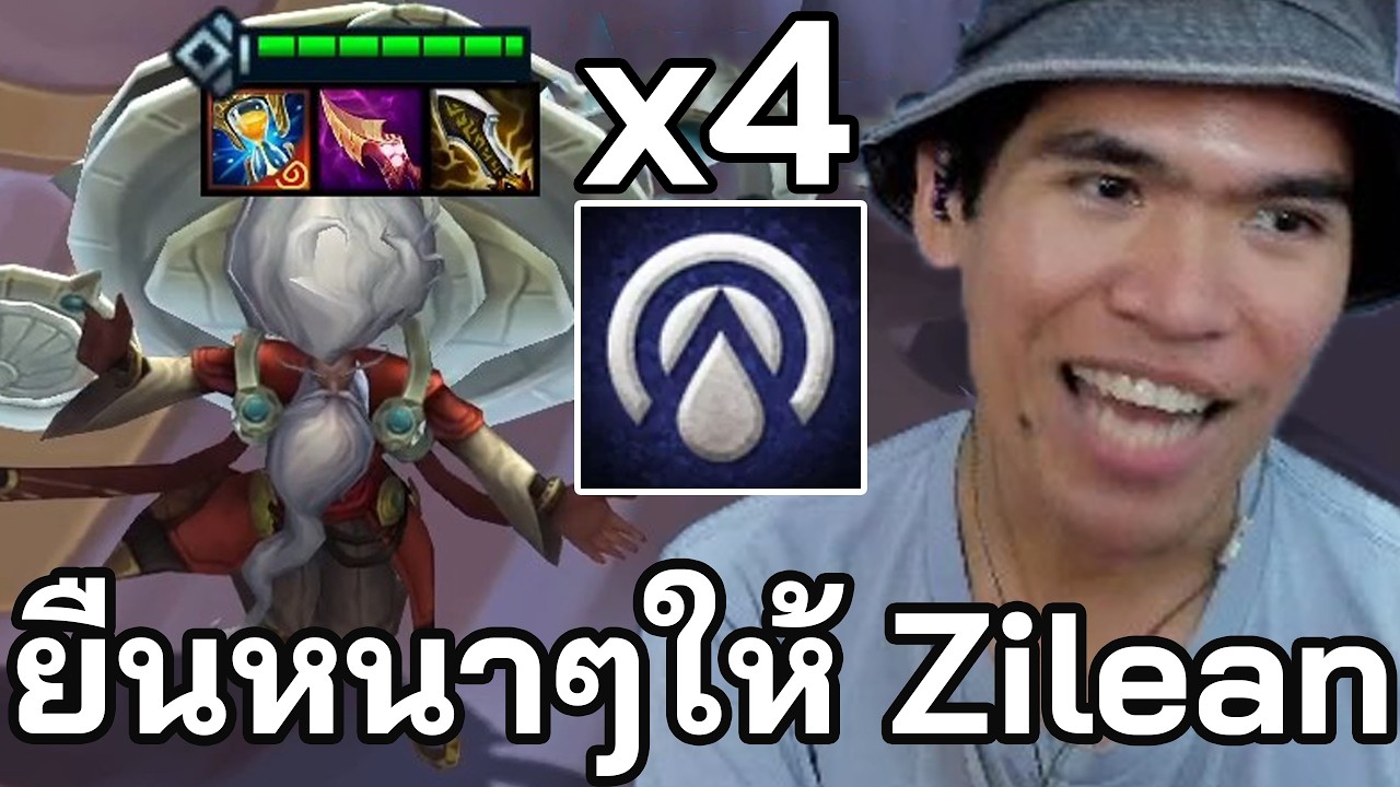 Invoker 4 Zilean ที่มีแนวหน้ายืนหนาๆ (TFT Set 16)