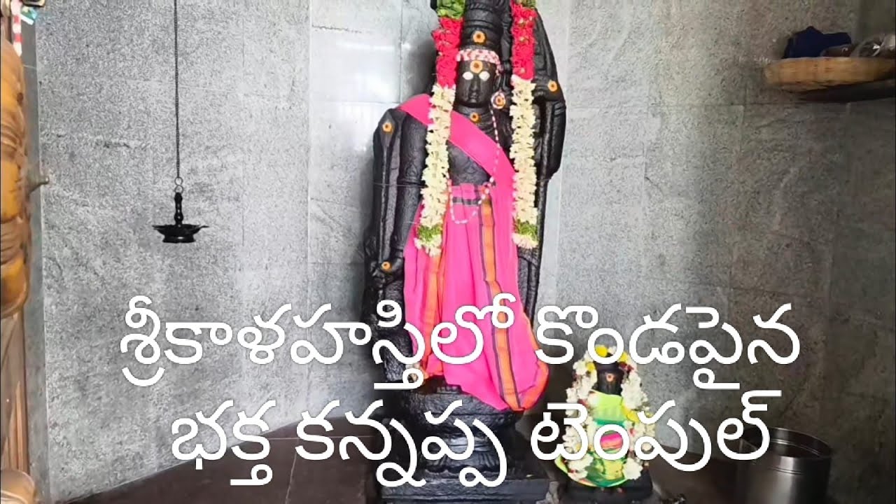 Bhakta Kannappa Temple on Hill | Must Visit Place in Sri Kalahasti