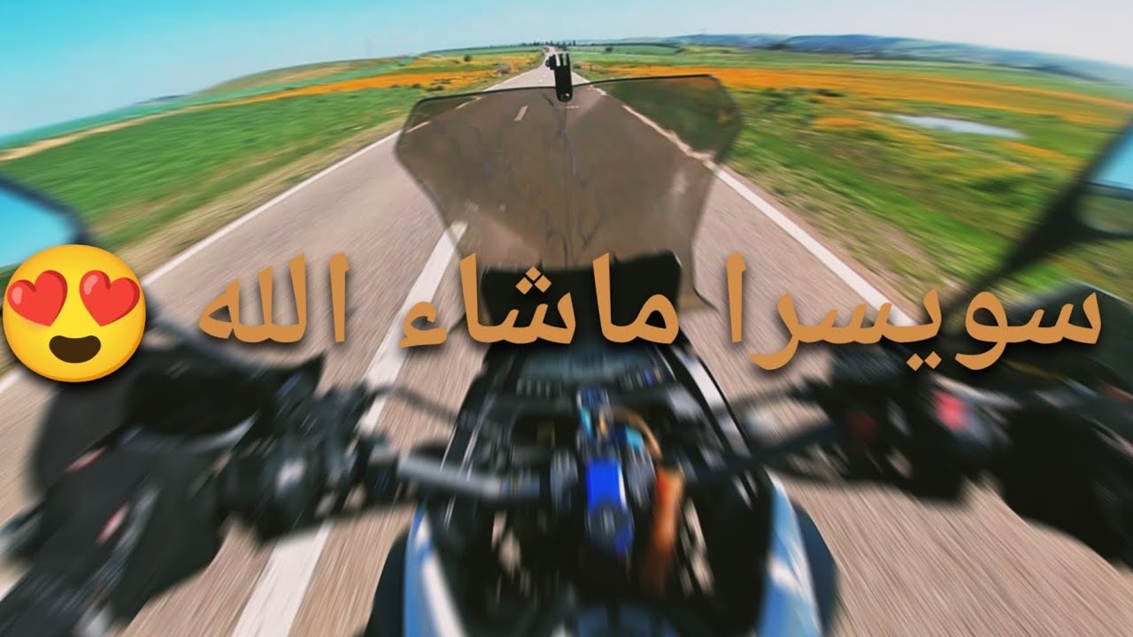 فهاد ويكاند گاع ماطر خارجين 😀 ضاع لينا بلان بسباب تيليفون لي طاح 😓