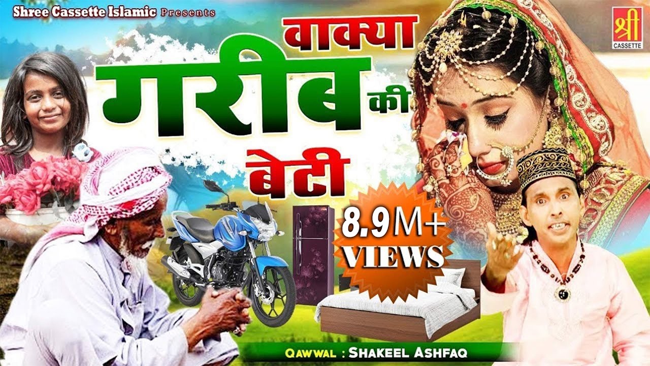 आपको रुला देगा ये गरीब बाप और बेटी का वाक्या | Garib Ki Beti | Shakeel Ashfaq | New Waqia 2024