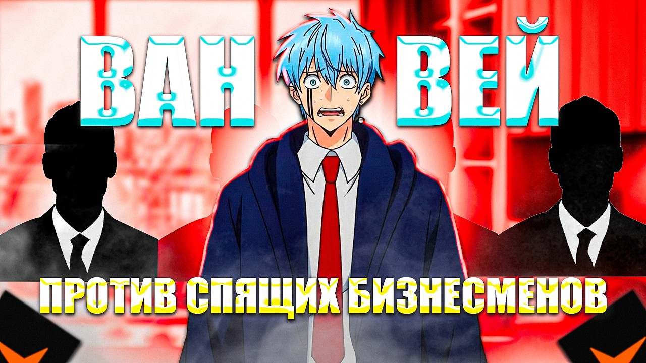 ВАНВЕЯ АТАКОВАЛИ СПЯЩИЕ БИЗНЕСМЕНЫ - ПУТЬ ВАНВЕЯ К 2К ЭЛО В CS 2!