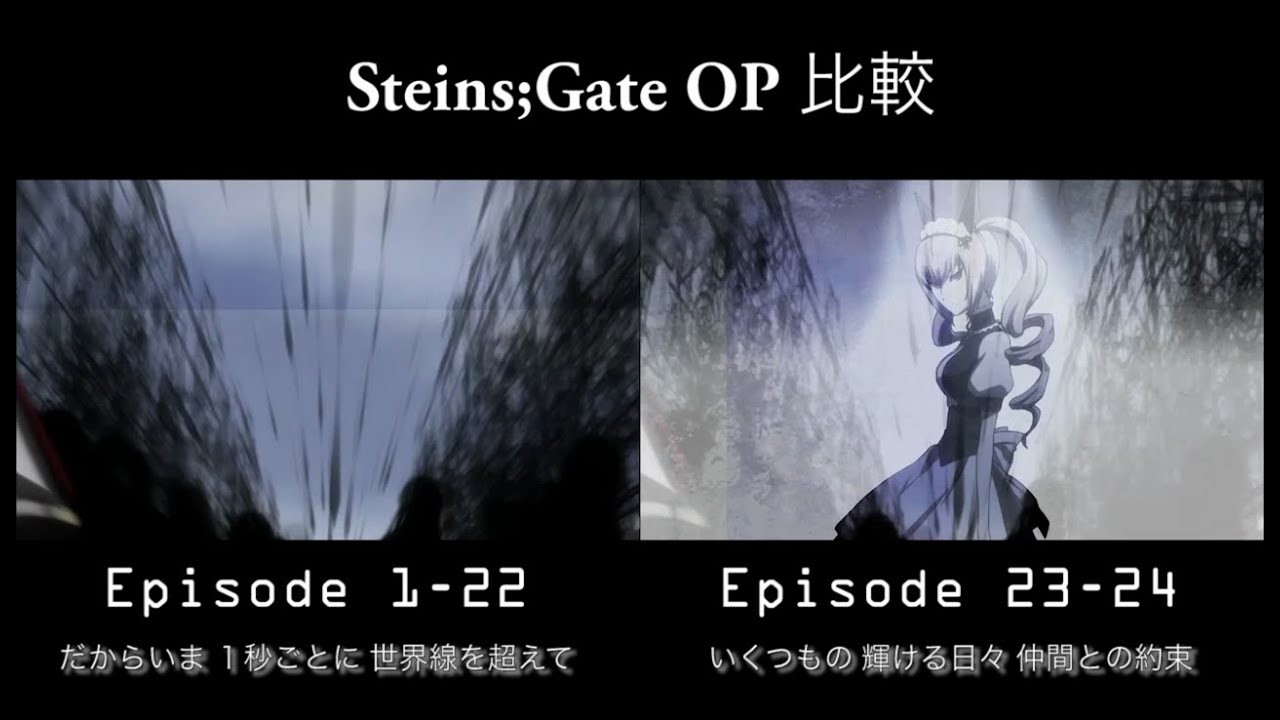 Steins;Gate - 2 versions OP 比較 「Hacking to the Gate」(歌詞付)