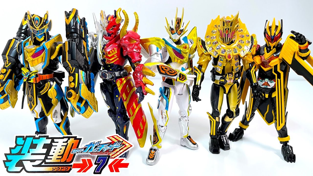 装動 仮面ライダーガッチャード→7← 全10種 開封 SO-DO KamenRider Gotchard Figure 食玩 Japanese candy toys